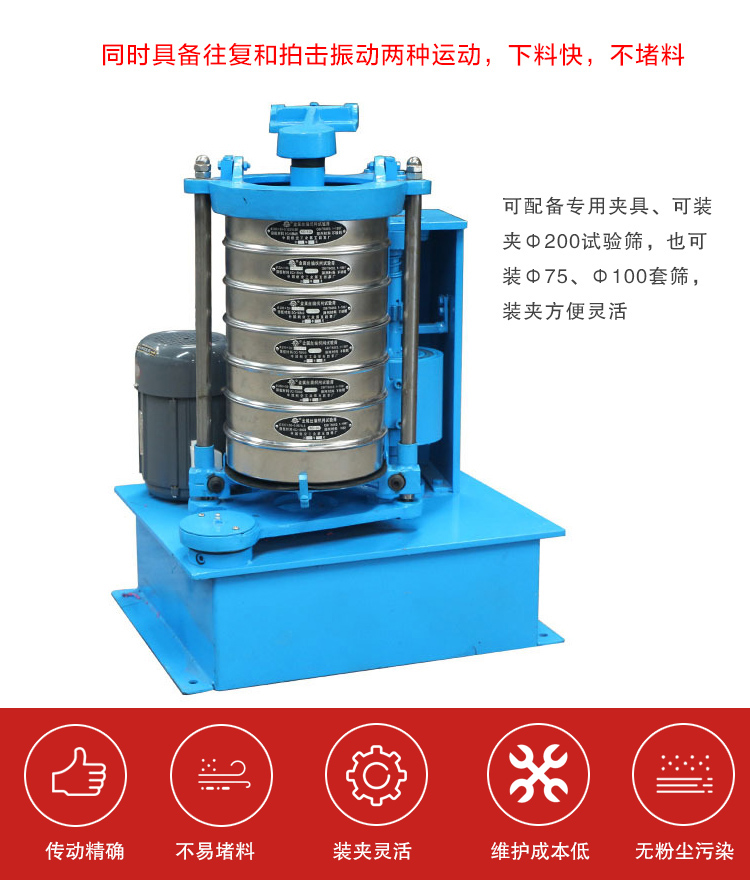 拍擊篩具備往復和拍擊振動兩種運動，下料快，不堵料